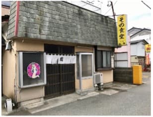 園食堂店舗