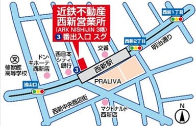 西新営業所 所在地