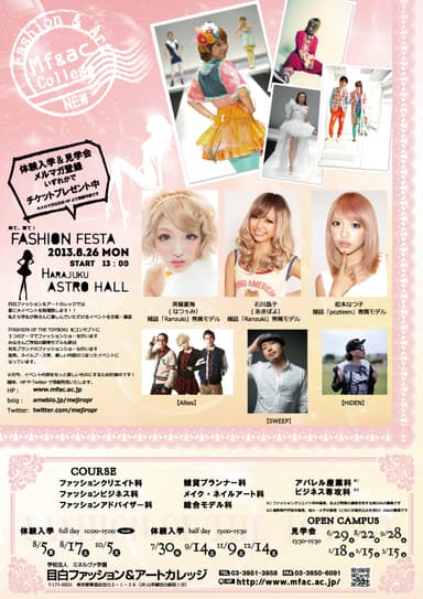 イベントポスター