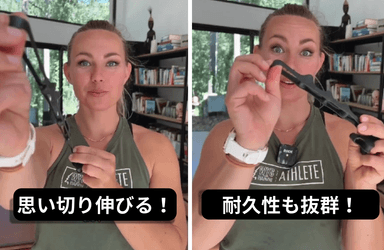 抜群の伸縮性と耐久性