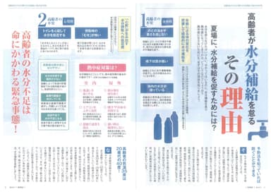 特集