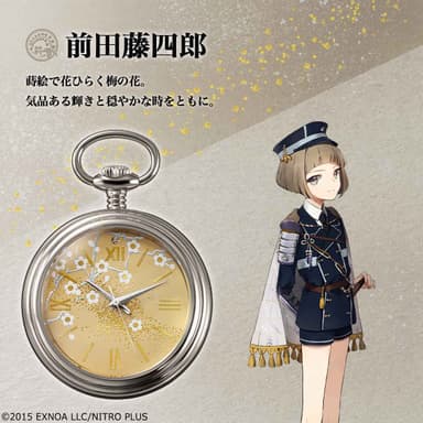 前田藤四郎