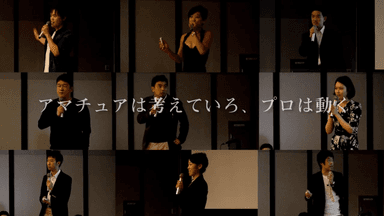 プロは動く。