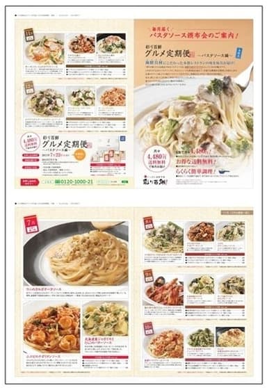 頒布会チラシ