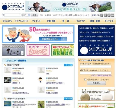 シニアコム.JP