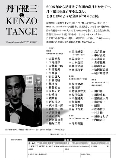 フライヤー_裏