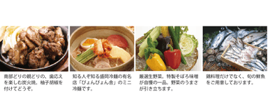 メニュー