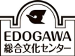 江戸川区総合文化センター