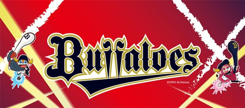 オリックス・バファローズがパ・リーグで優勝した場合、
近商ストア全店でオリックス・バファローズ「リーグ優勝おめでとうセール」を開催します

