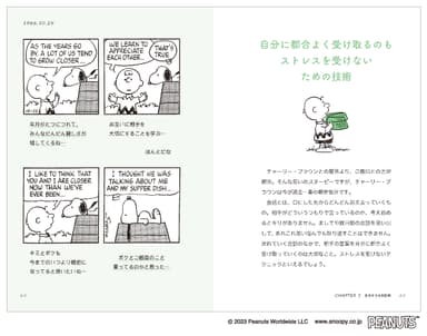 『スヌーピーの会話術』P64-65