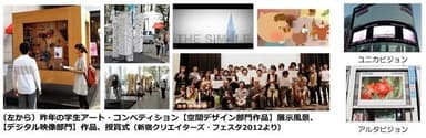 学生の手によるアート作品が新宿の街を彩ります