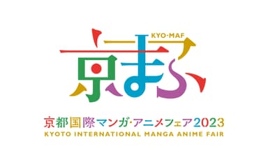 京まふ2023ロゴ