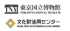 東京国立博物館文化財活用センター