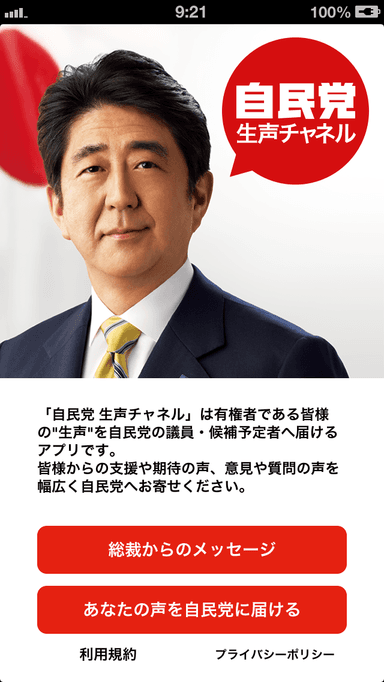 トップ画面