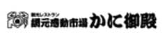 株式会社マルヨシ水産