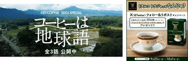 コーヒーは地球語(TOP)