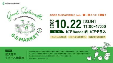 「GOOD SUSTAINABLE MARKET」