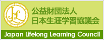 認定協会
