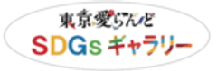 公益財団法人 東京都島しょ振興公社　