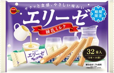エリーゼ練乳ミルク