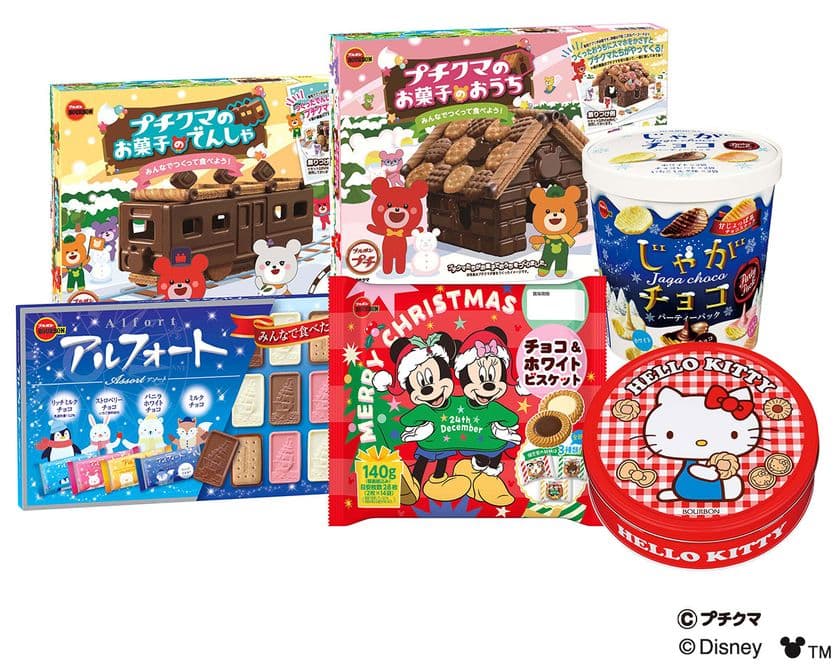 ブルボン、楽しいお菓子といっしょにメリークリスマス
クリスマス向け商品6品を10月24日(火)に販売開始！
