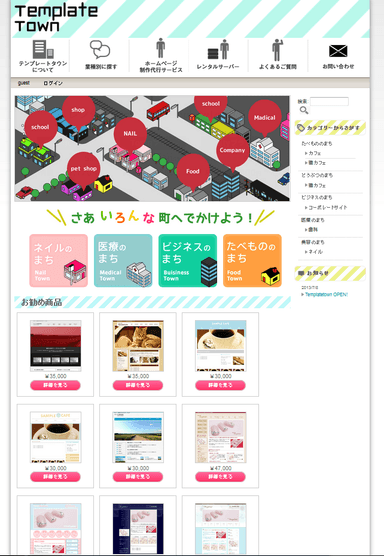 Templatetown