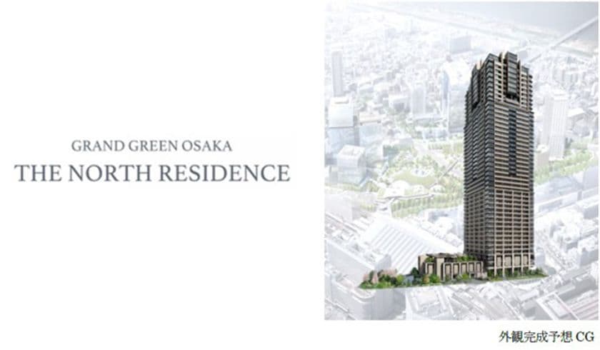 うめきた2期地区開発事業「グラングリーン大阪」
初の分譲マンション誕生 販売概要決定
「グラングリーン大阪 THE NORTH RESIDENCE」