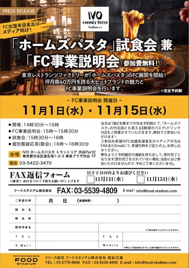 申込書