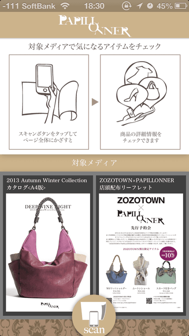 ホーム画面