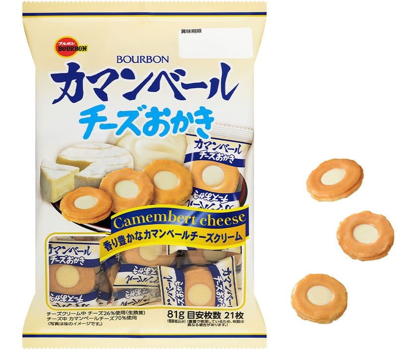 クリーミーでまろやかなカマンベールチーズの味わい
ブルボン、「カマンベールチーズおかき」を期間限定で
10月31日(火)に販売開始！