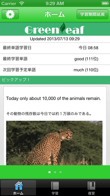 おすすめピックアップフレーズ