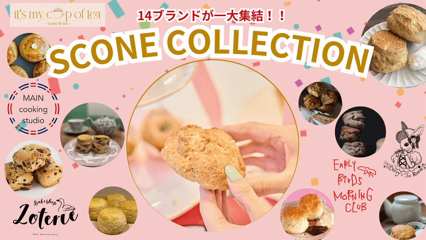 “日本最大級のスコーンコレクション”
全国で愛される14ブランドのスコーンを期間限定で販売！