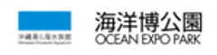 沖縄美ら海水族館