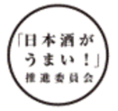    灘・伏見の酒造８社　「日本酒がうまい！」推進委員会