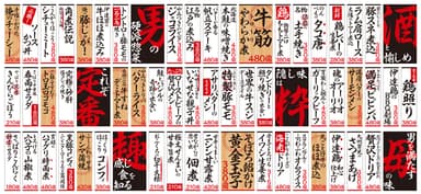 メニュー一覧