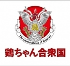鶏ちゃん合衆国