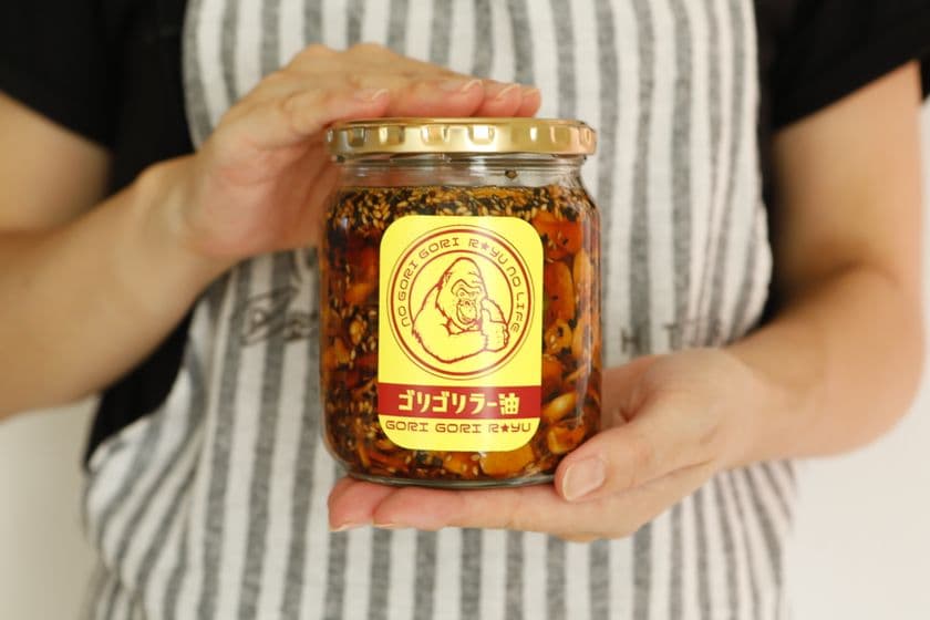 行き過ぎた食べるラー油「ゴリゴリラー油」のハーフサイズを瓶で！
11月1日(水)より新登場し通常サイズの半額で販売開始！