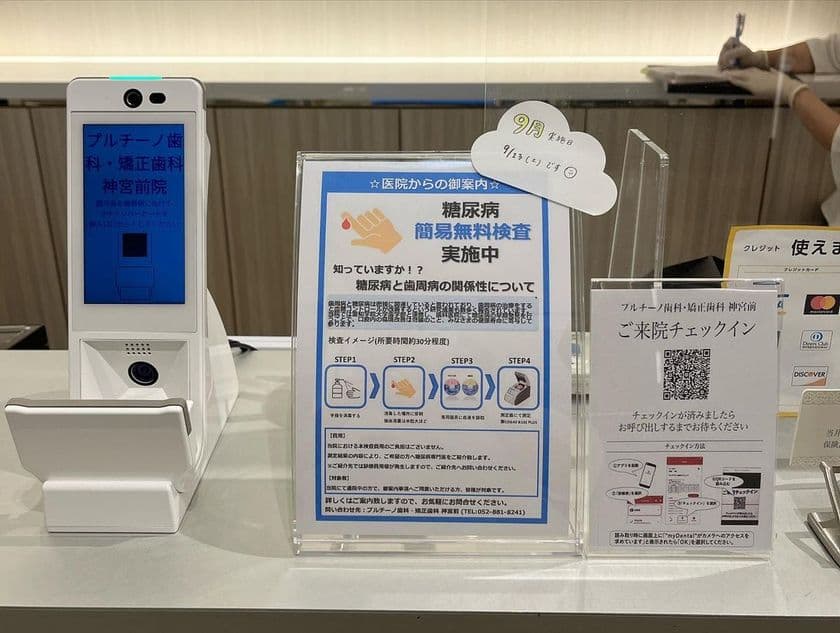 糖尿病は歯医者で検査するのが当たり前の時代に　
歯科グループ理事長が取り組む新たな日本健康化計画