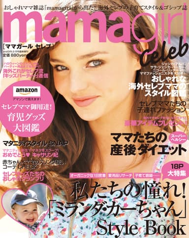 mamagirlceleb