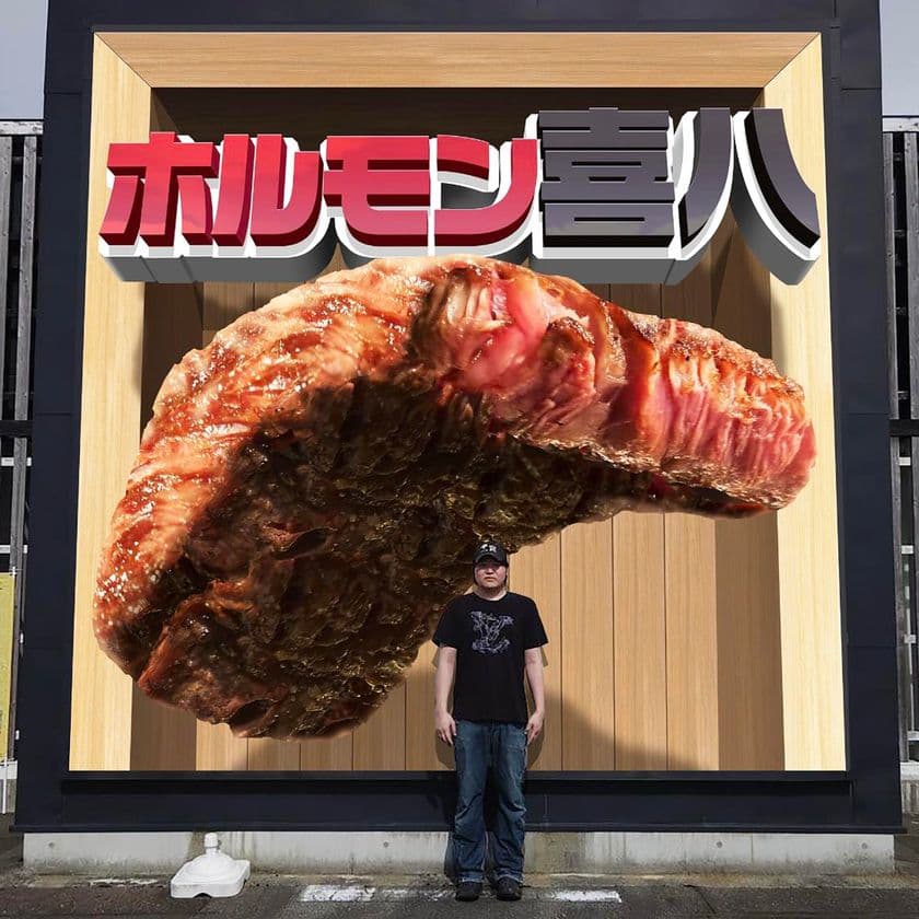 富山市二口町に、3mを超える巨大な焼肉が出現！？
宙に浮かぶ巨大焼肉と共に「ホルモン喜八 二口店」
11月10日(金)オープン