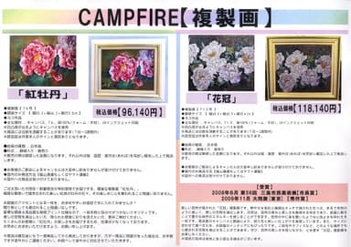 複製画7
