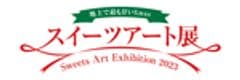 帝国ホテルアーケード 