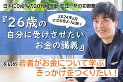 株式会社Bright plus