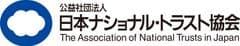 公益社団法人日本ナショナル・トラスト協会
