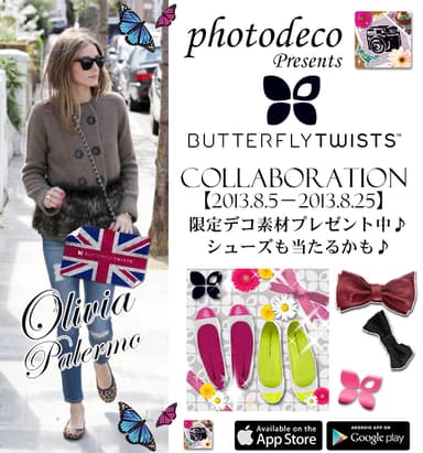 photodeco Presents BUTTERFLYTWISTS　イメージ画像