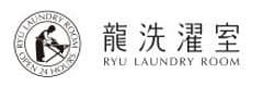 株式会社龍クリーニング