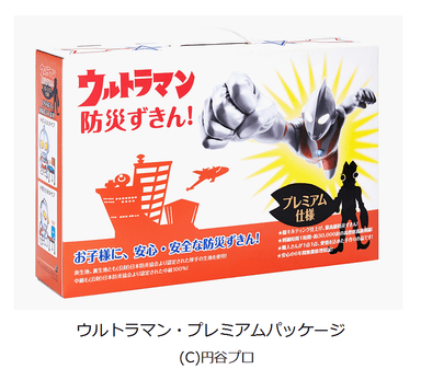 ウルトラマン・プレミアムパッケージ