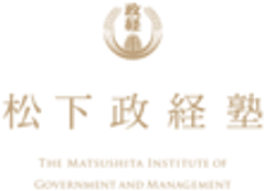 松下政経塾  塾生募集採用事務局