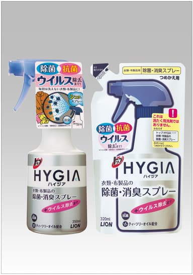 トップ HYGIA(ハイジア) 衣類・布製品の除菌・消臭スプレー