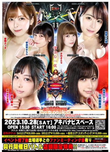 BWPNEXT11ポスター